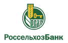 Банк Россельхозбанк в Дивноморском